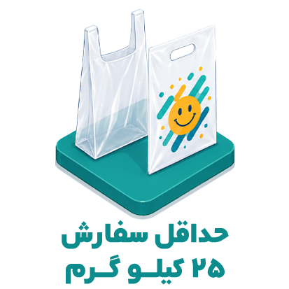 چاپ عمومی (نایلون خام)